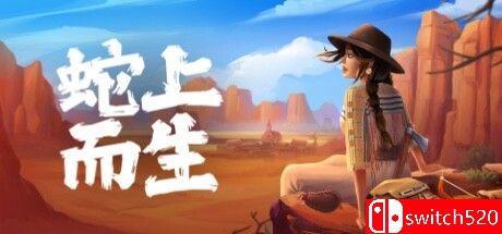 《蛇上而生（Above Snakes）》官方中文 v1.4.4 TENOKE镜像版[CN/TW/EN]