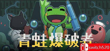 《青蛙爆破者（Kero Blaster）》官方中文 Build 11311936 P2P硬盘版[CN/EN/JP]