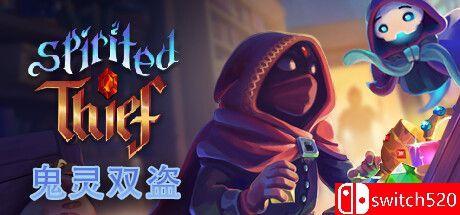 《鬼灵双盗（Spirited Thief）》官方中文 rG硬盘版[CN/EN]