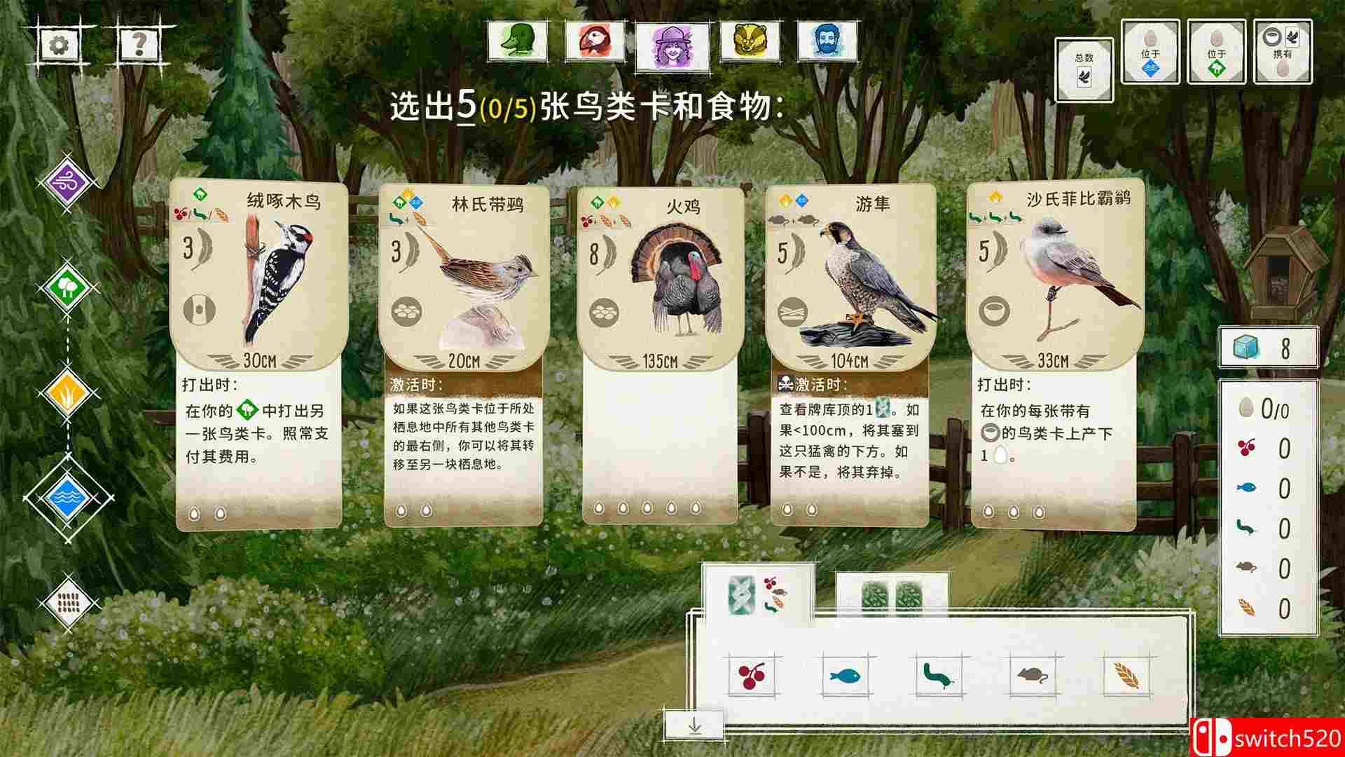 《展翅翱翔（WINGSPAN）》官方中文 集成大洋洲篇DLC TENOKE镜像版[CN/EN/JP]_2