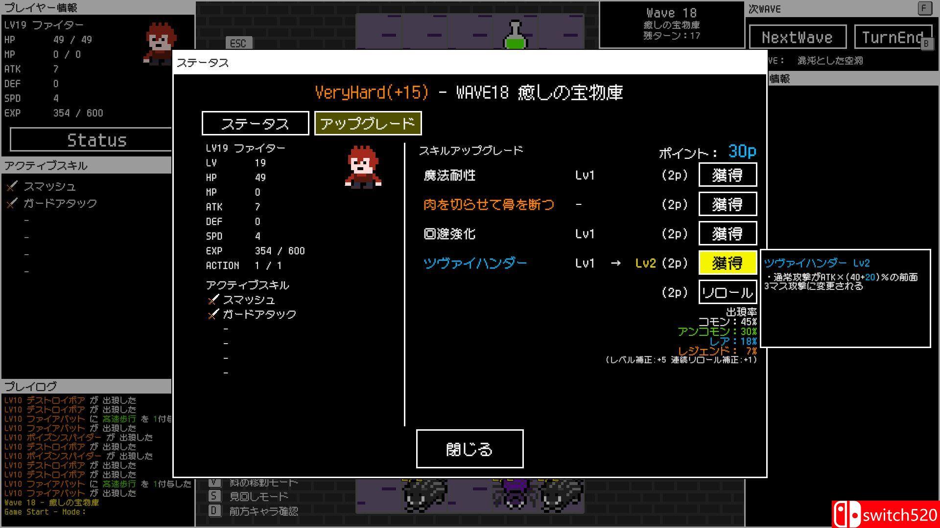 《波动地牢（Wave Dungeon）》v1.01 P2P硬盘版[EN/JP]_2