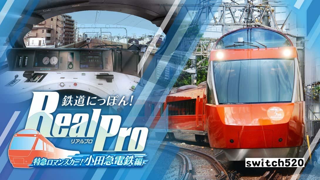 【日版】日本铁道路线:Real Pro 浪漫特快!小田急电铁篇 日语_0