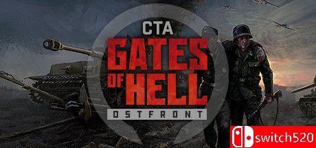 《战争号令：地狱之门（Call to Arms - Gates of Hell: Ostfront）》官方中文 RUNE镜像版[CN/EN]