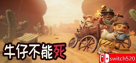 《牛仔不能死（Don't Die In The West）》官方中文 Early Access P2P硬盘版[CN/EN]