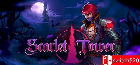 《猩红之塔（Scarlet Tower）》官方中文 Build 12617963 P2P硬盘版[CN/EN/JP]