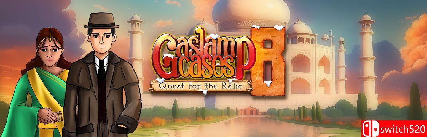 《煤气灯案件8：寻找圣物（Gaslamp Cases 8: Quest for the Relic）》RAZOR硬盘版[EN]