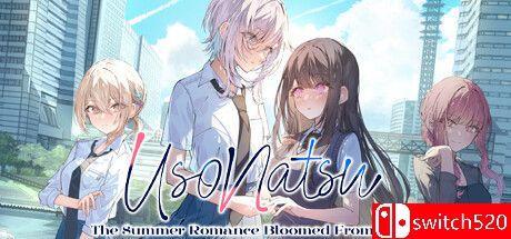 《始于谎言的夏日恋情（UsoNatsu Summer Romance Bloomed Lie）》TENOKE镜像版[CN/EN/JP]