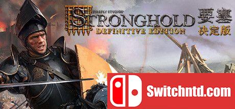 《要塞：决定版（Stronghold: Definitive Edition）》官方中文 RUNE镜像版[CN/TW/EN/JP]