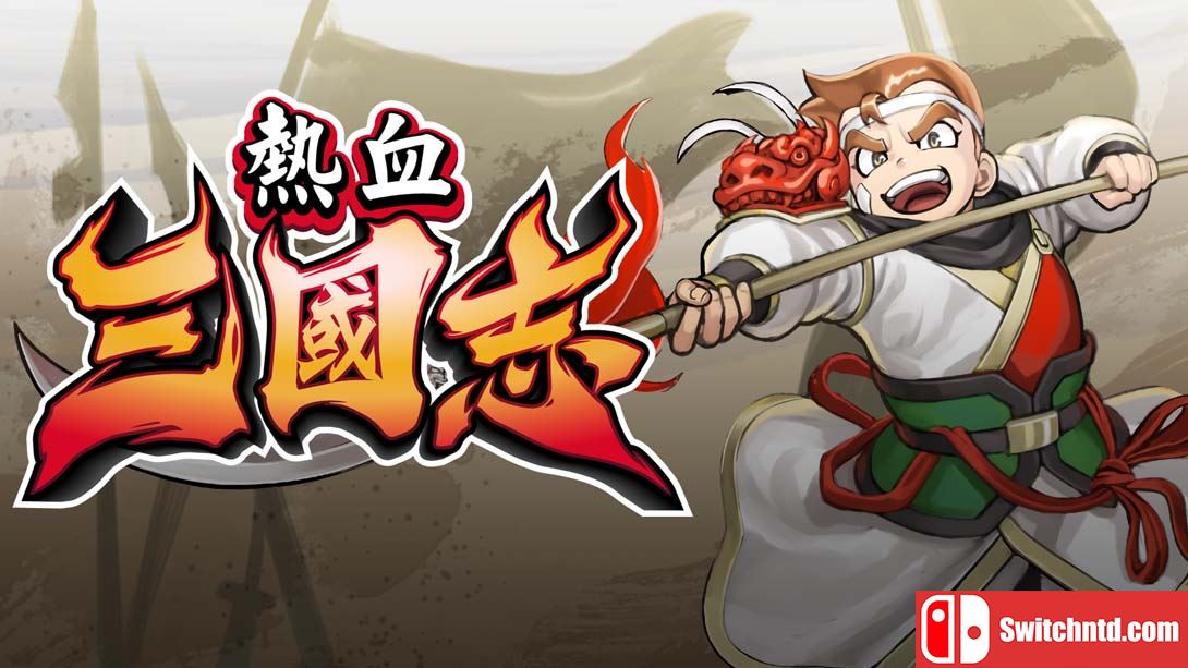 《热血三国志：全员集合！》1.0.1 金手指_0