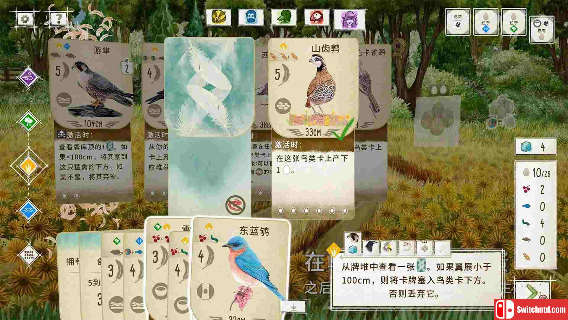 《展翅翱翔（WINGSPAN）》官方中文 v1.6.1009 TENOKE镜像版[CN/EN/JP]_3