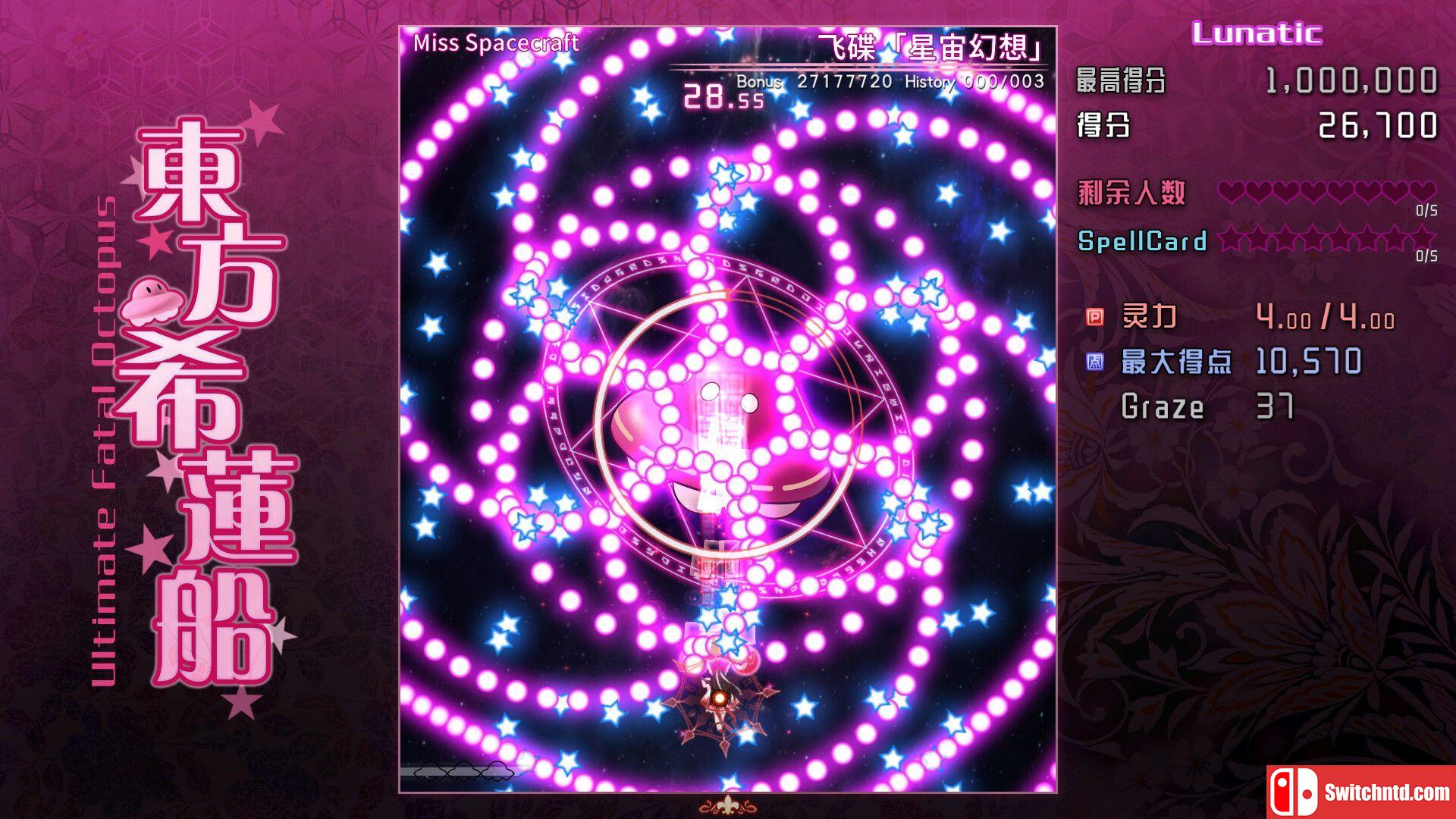 《东方希莲船（Ultimate Fatal Octopus）》官方中文 Build 14276898 P2P硬盘版[CN]_4