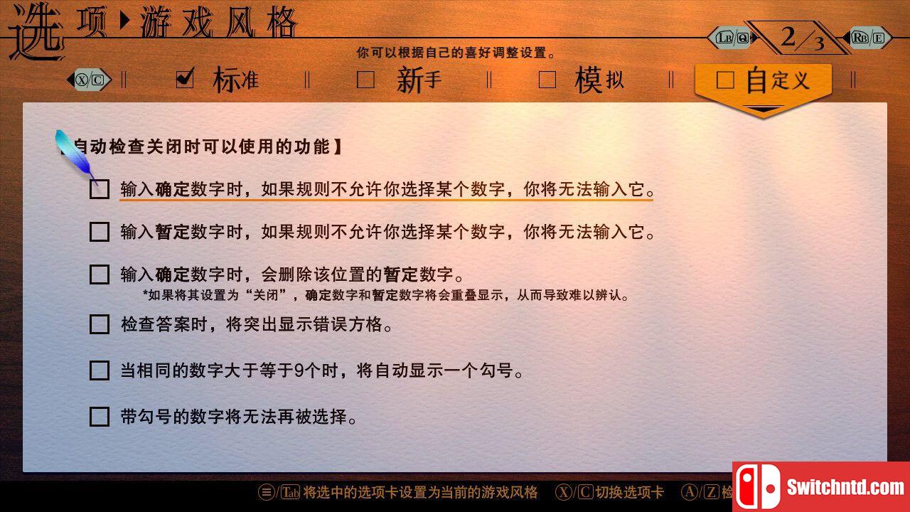 《经典数独（Sudoku Classic）》官方中文 v1.1.0 P2P硬盘版[CN/TW/EN/JP]_3