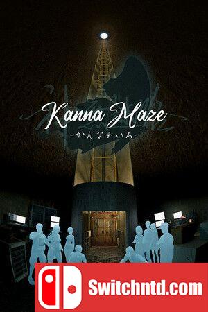 《神无迷宫（Kanna Maze）》官方中文 TENOKE镜像版[CN/TW/EN/JP]