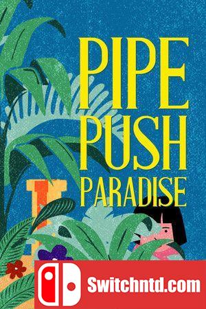 《管道推推乐（Pipe Push Paradise）》官方中文 v4481387 P2P硬盘版[CN/EN/JP]