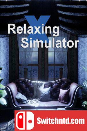 《放松模拟器（Relaxing Simulator）》官方中文 TENOKE镜像版[CN/EN/JP]