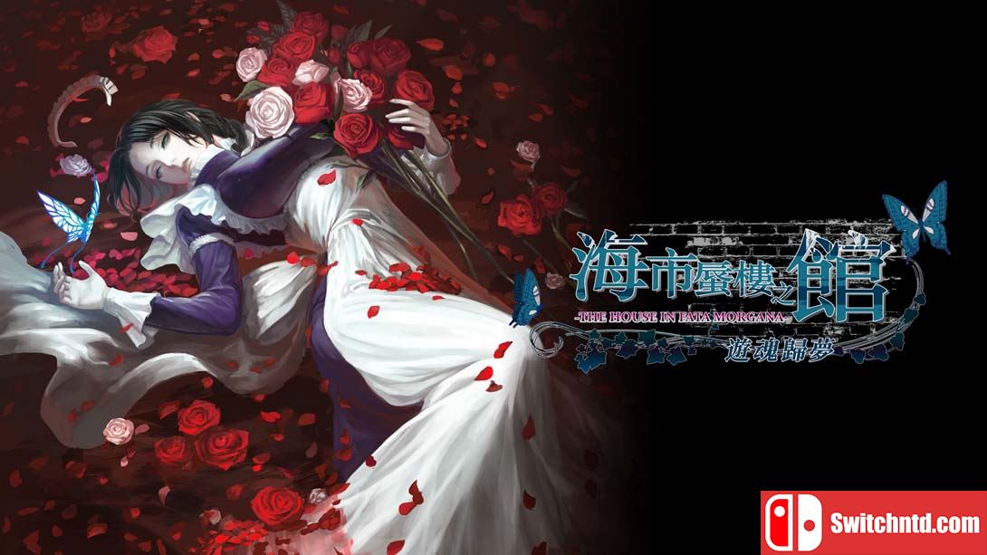 【港版】海市蜃楼之馆 游魂归梦 .The House in Fata Morgana - Dreams of the Revenants Edition - 中文_0