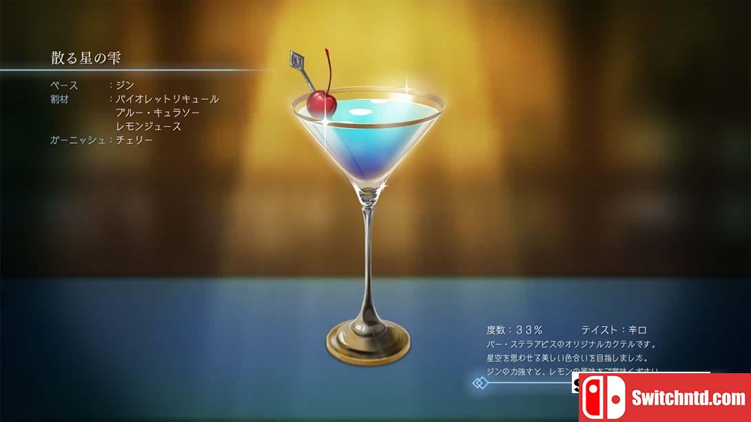 星之深渊酒吧 Bar Stella Abyss  （1.0.2）金手指 金手指_3