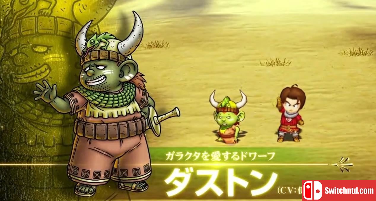 勇者斗恶龙10 觉醒的五种族 离线版 Dragon Quest X_1