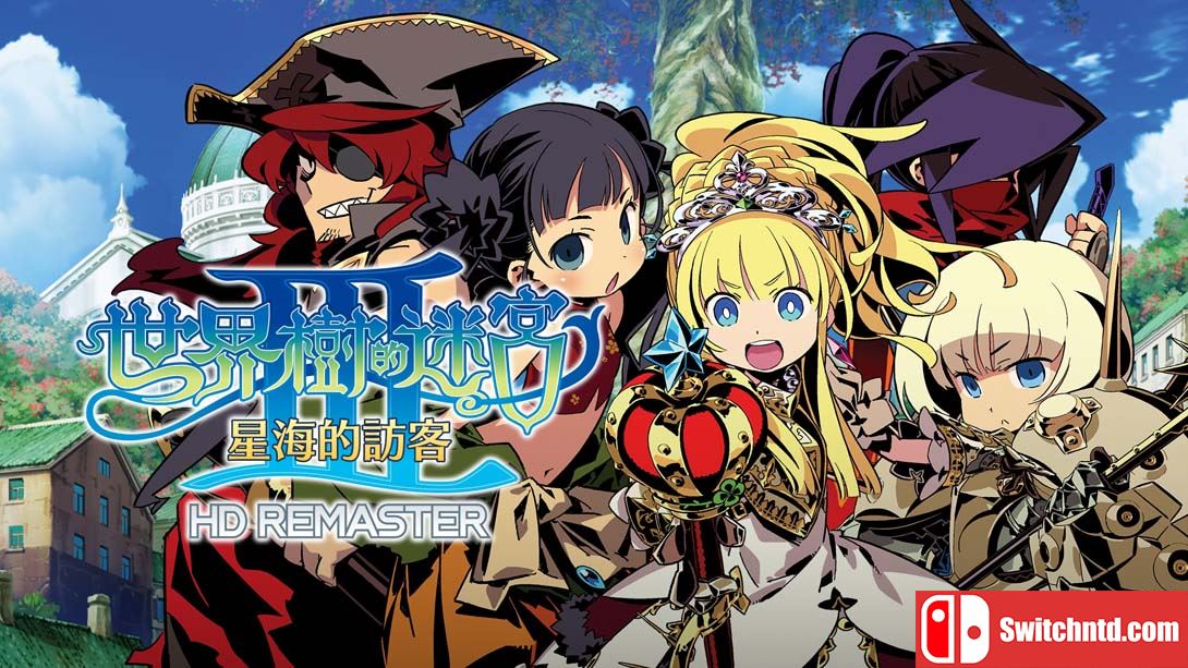 【港版】世界树迷宫3 Etrian Odyssey III HD 中文_0