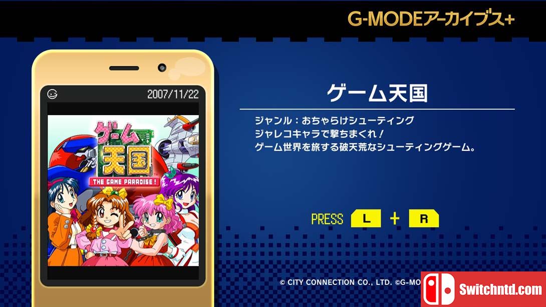 【日版】G-MODE Archives + Game Heaven G-MODEアーカイブス+ ゲーム天国 日语_3