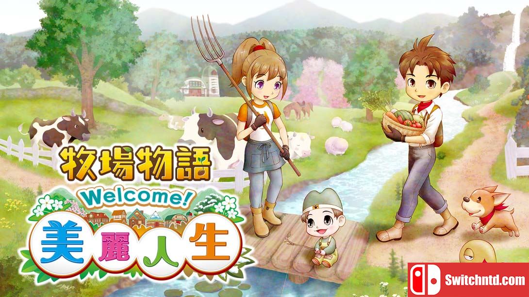 【港版】牧场物语 Welcome! 美丽人生 .STORY OF SEASONS A Wonderful Life 中文_0