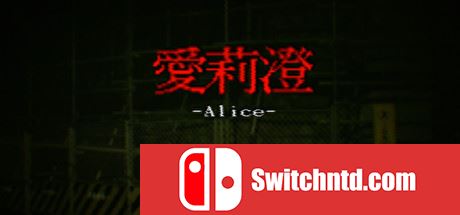 愛莉澄  Alice_0