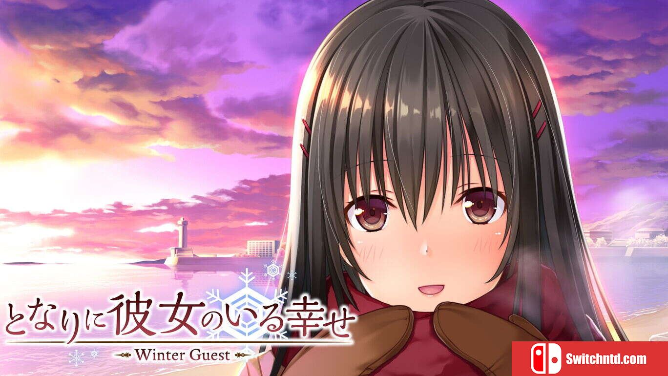 身边有她的幸福～冬天的客人～となりに彼女のいる幸せ～Winter Guest～_0