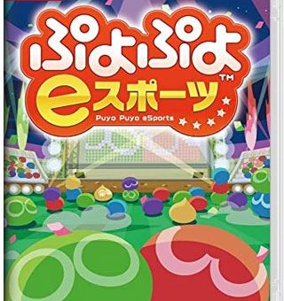 魔法气泡eSports Puyo Puyo eSports_0