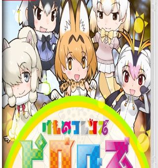 兽娘动物园绘图方块/动物朋友绘图方块 KEMONO FRIENDS PICROSS_0