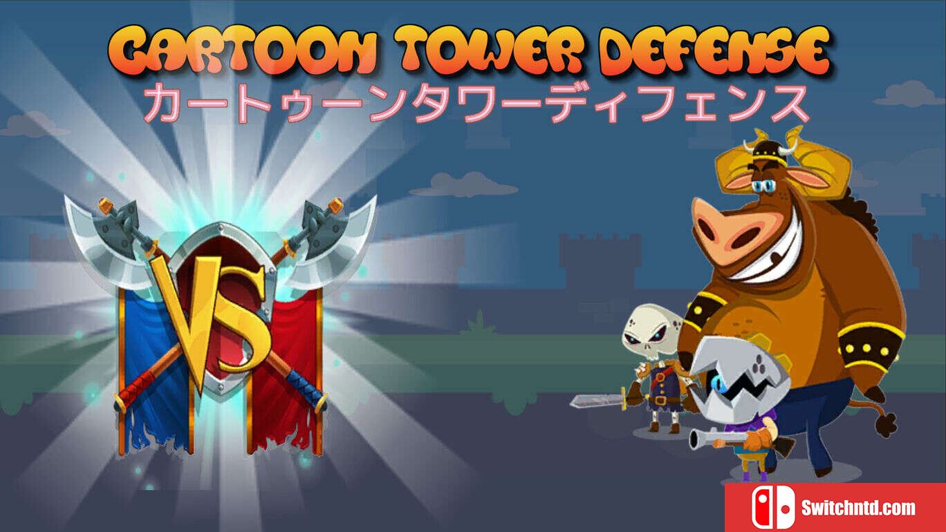 卡通塔防  Cartoon Tower Defense カートゥーンタワーディフェンス_0