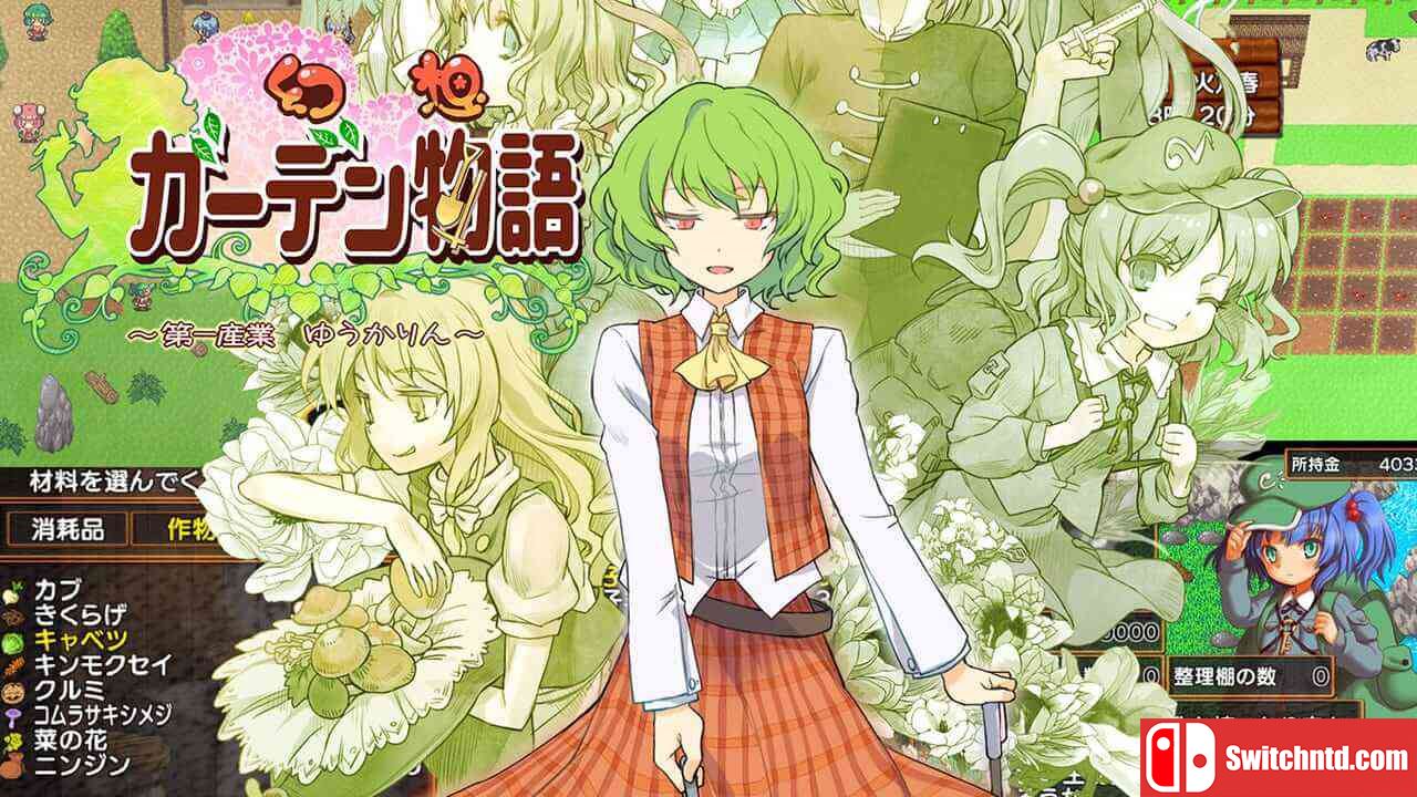 东方花园物语丨Harvest Yuuka_0