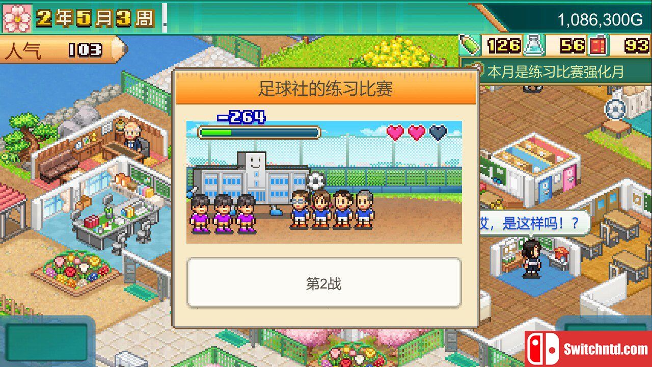 口袋学院物语3 Pocket Academy 3_1