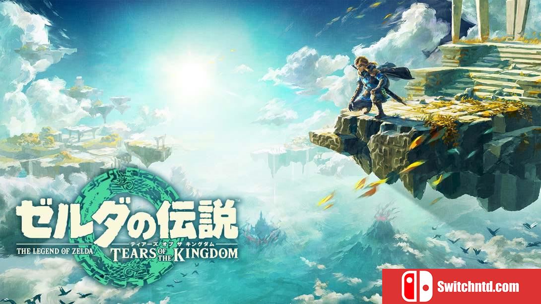 塞尔达传说：王国之泪 The Legend of Zelda: Tears of the Kingdom 中文_0