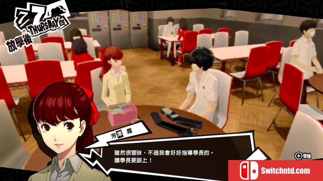 【港版】女神异闻录5 皇家版 Persona 5 Royal 中文_1