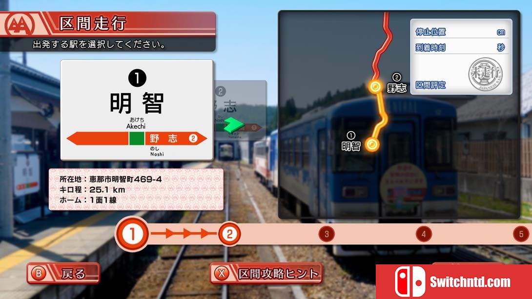 【日版】铁道日本！ 路线之旅 明知铁道篇 Railway Japan! Route trip Akechi Railway 日语_3