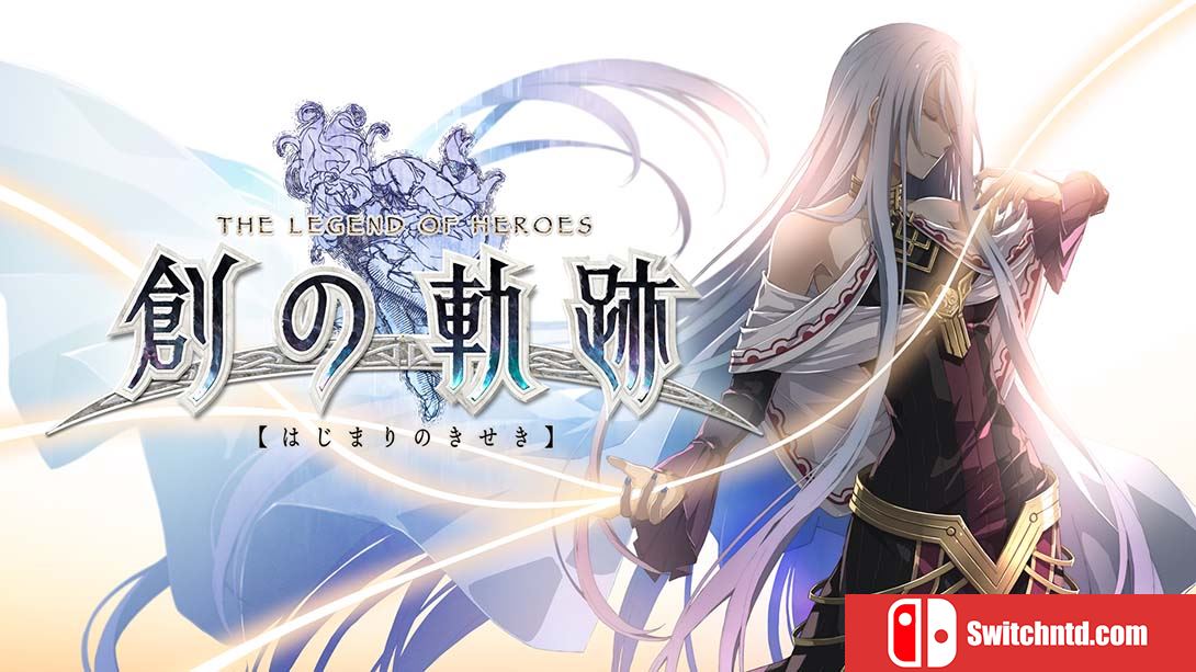 【日版】英雄传说：创之轨迹 The Legend of Heroes Hajimari no Kiseki 中文_0