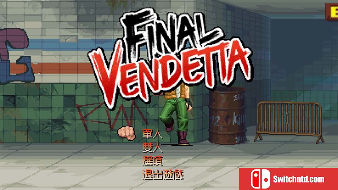 【港版】最终复仇 Final Vendetta 中文_5