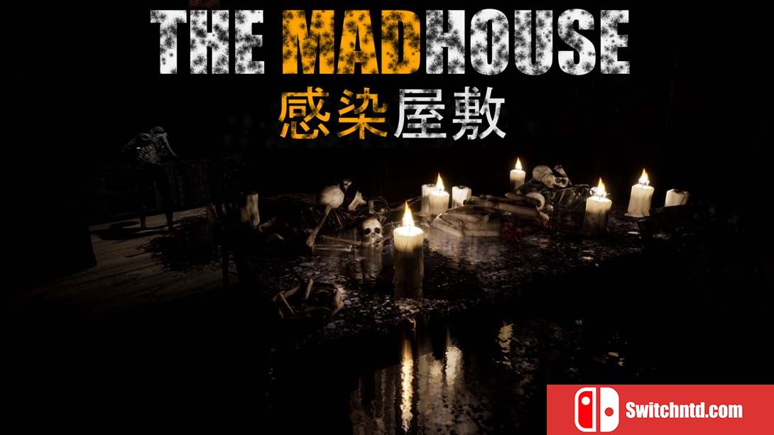 【日版】疯人院|被感染的豪宅 THE MADHOUSE | Infected Mansion 中文_0