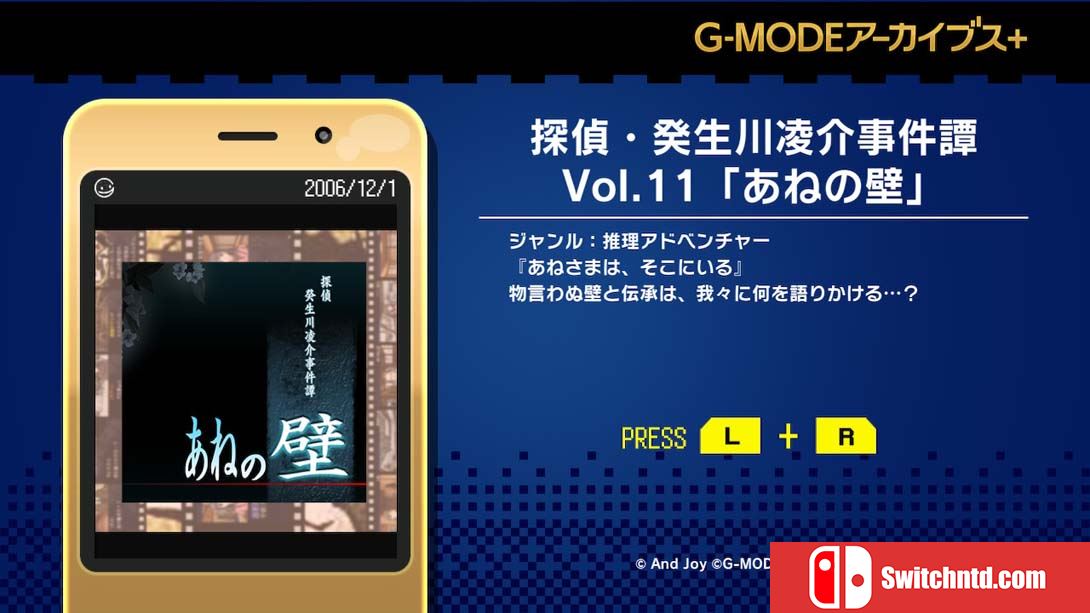 【日版】G-MODE档案侦探·癸生川凌介事件谭 Vol.11《阿根之壁》 日语_5