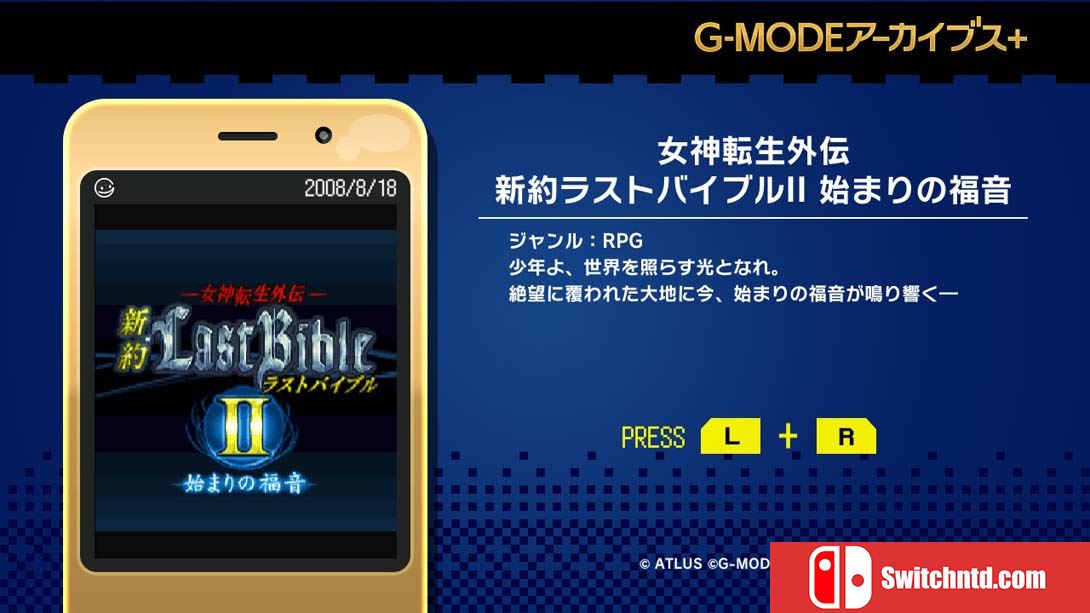 【日版】G-MODE Archives + Megami Tensei Gaiden New Testament Last Bible II 日语_3