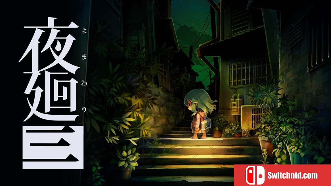 【日版】夜廻三 Yomawari 3 日语_0