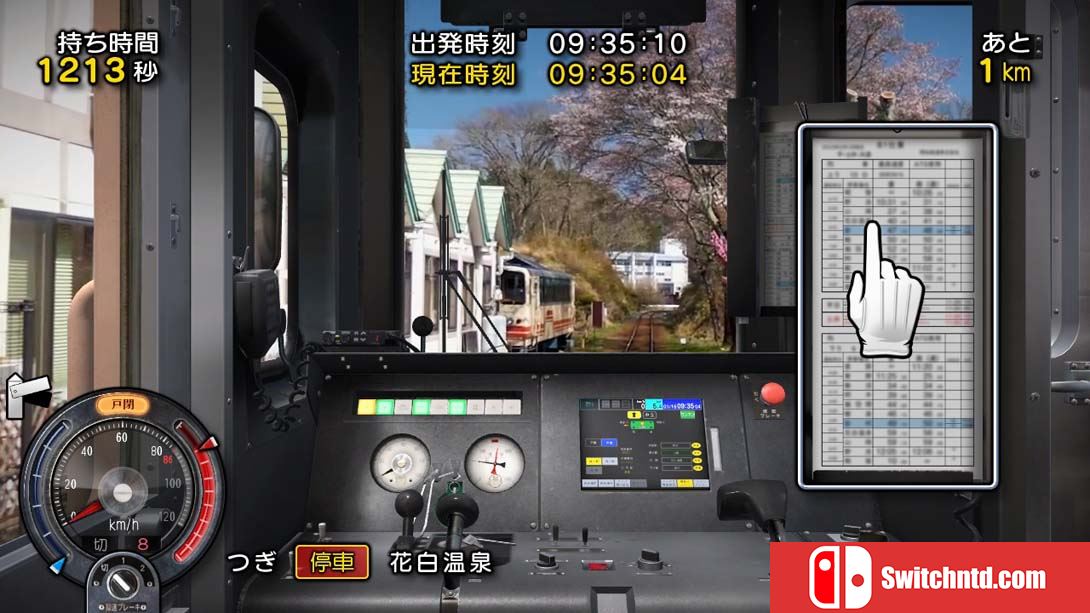 【日版】铁道日本！ 路线之旅 明知铁道篇 Railway Japan! Route trip Akechi Railway 日语_1