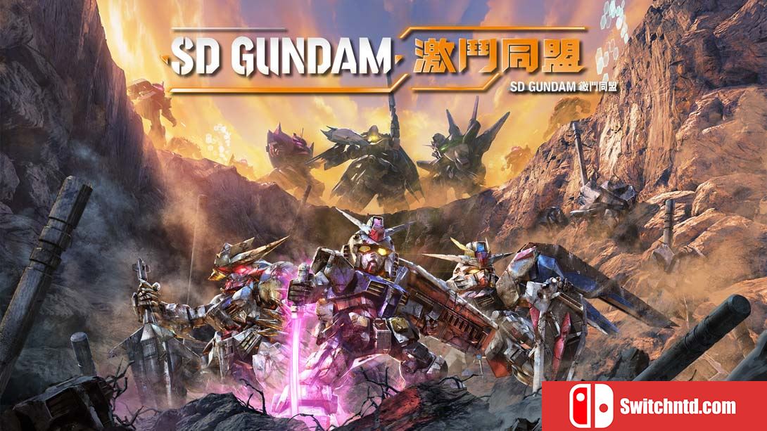 【港版】SD高达：激斗同盟 SD GUNDAM BATTLE ALLIANCE 中文_0