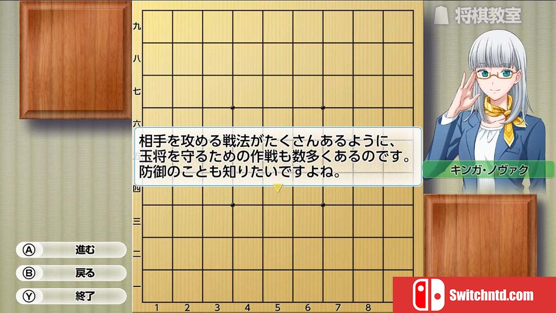 【日版】将棋玩得更强！银星将棋DX2 Playing and getting stronger in shogi Ginsei Shougi DX2 日语_4