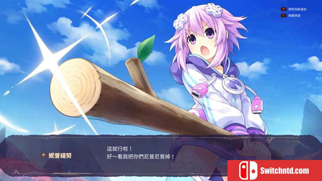 【港版】勇者战机少女 Super Neptunia RPG 中文_1