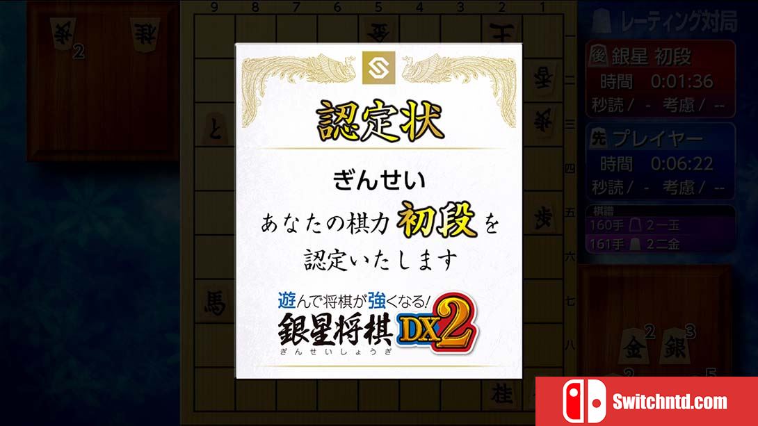 【日版】将棋玩得更强！银星将棋DX2 Playing and getting stronger in shogi Ginsei Shougi DX2 日语_1