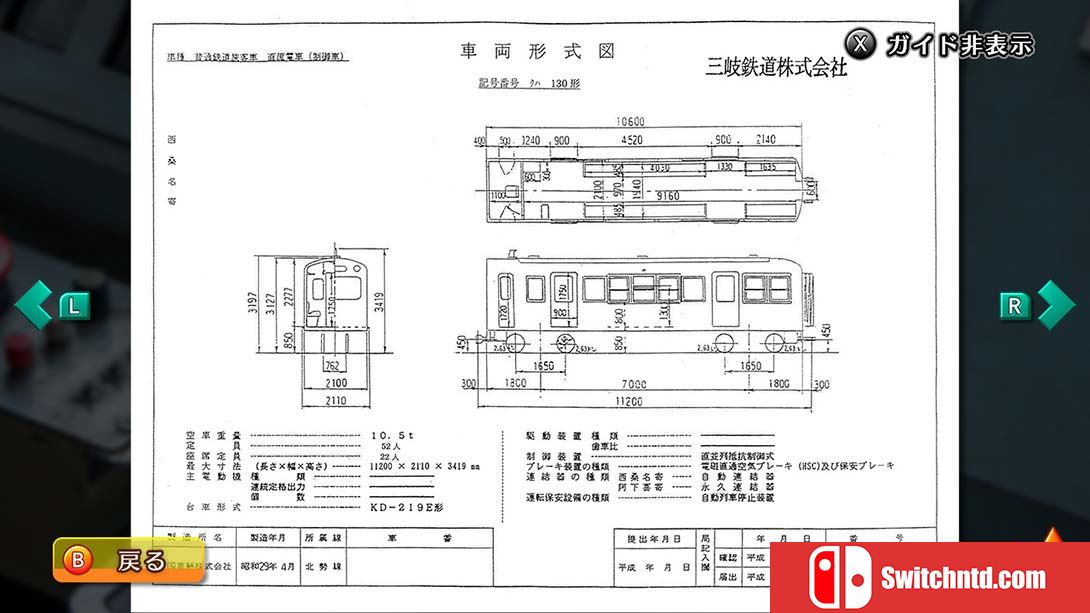 日本铁道路线：三岐铁道篇 Rail Sim 3D Routes Sangi Railway Edition 日语_6