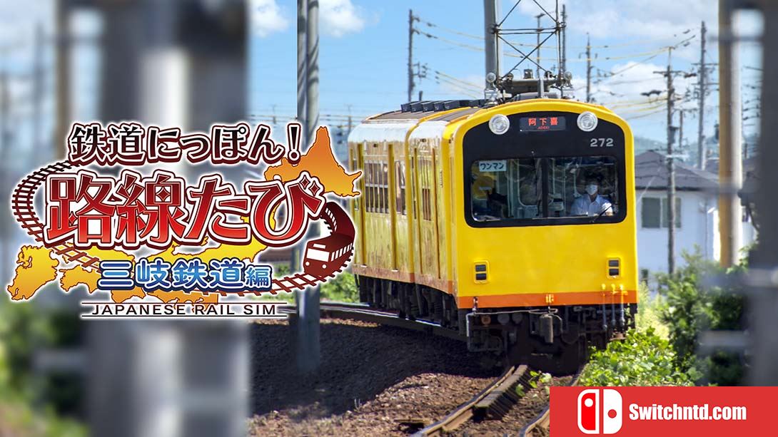 日本铁道路线：三岐铁道篇 Rail Sim 3D Routes Sangi Railway Edition 日语_0