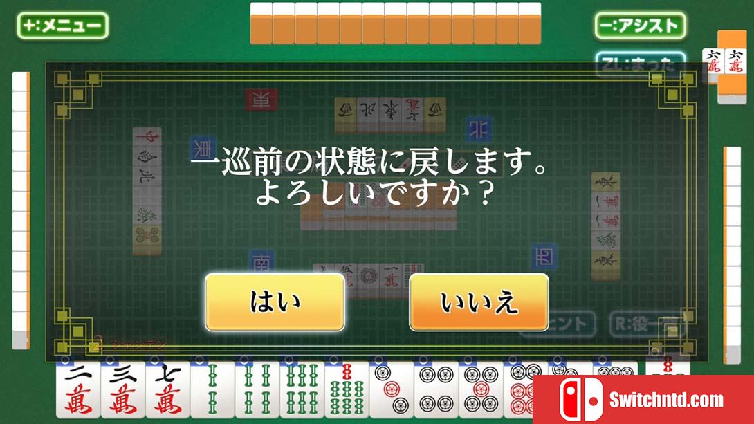 【日版】打麻将变强!银星麻将DX 遊んで麻雀が強くなる！ 銀星麻雀DX Playing and getting stronger mahjong! Ginsei Mah 日语_3