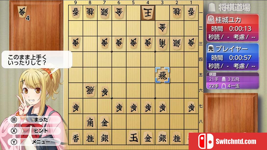 【日版】将棋玩得更强！银星将棋DX2 Playing and getting stronger in shogi Ginsei Shougi DX2 日语_6